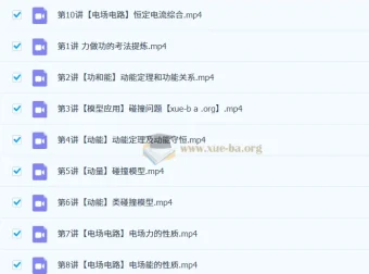 林婉晴2026届高三高考物理一轮暑假班与秋季班课程