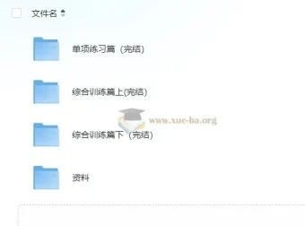 初中英语小粉题语法2000题视频课