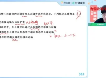 高二生物尖端班：邓康尧主讲，涵盖细胞工程与基因工程
