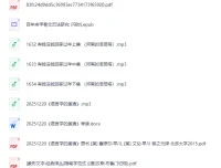 综合资源电子书合集