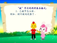 芝麻学社三年级下册语文动画课程