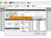 排课软件：水晶排课与排课高手
