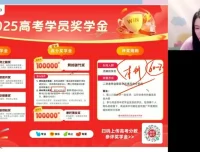 2025高考语文谢欣然冲刺班：古诗文、现代文、作文精讲