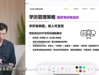 及哥职场规划课：20节优势挖掘与变现指南