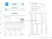 53小升初总复习（2024最新版）