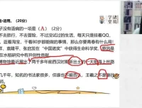 统编版九年级语文下册春季直播课程