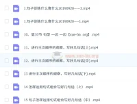 李格看图写话课程（2019秋季完结版）