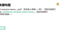 雪梨老师新概念英语第一册全216节视频课程