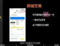 《零基础闲鱼卖货实战：实现月赚3000+零花钱》