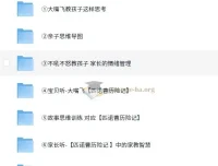 育儿必备：大嘴飞《思维大课包》启蒙系列亲子课程