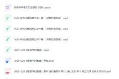 综合资源电子书合集