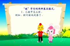 芝麻学社三年级下册语文动画课程