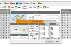 排课软件：水晶排课与排课高手