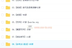 曹永高中英语高考英语课程及讲义合集