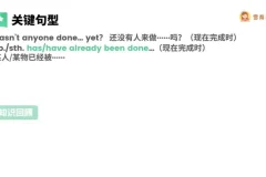 雪梨老师新概念英语第一册全216节视频课程