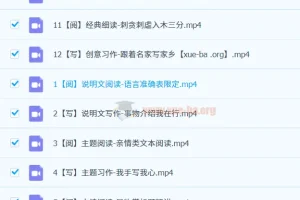 【2023秋下】五年级语文A+课程 – 张弛