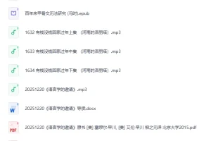 综合资源电子书合集