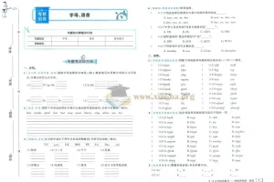 53小升初总复习（2024最新版）