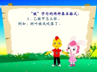 芝麻学社三年级下册语文动画课程