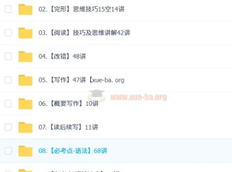 曹永高中英语高考英语课程及讲义合集
