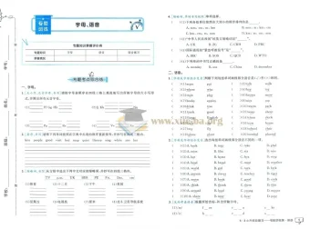 53小升初总复习（2024最新版）
