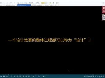 郑炳坤空间设计理论与园林设计解析课程