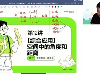 关海山高考数学2024年核心突破班