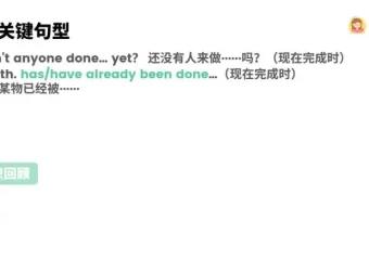 雪梨老师新概念英语第一册全216节视频课程