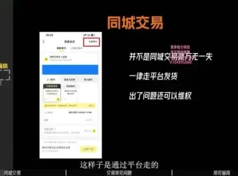 《零基础闲鱼卖货实战：实现月赚3000+零花钱》