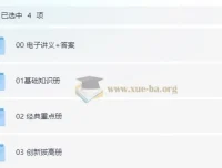 凉学长2025高考数学一轮二轮复习课程
