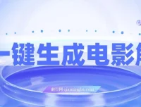 AI一键生成原创电影解说，小白轻松打造爆款
