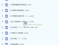 2026届初二地理2024 – 2025暑假班课程