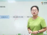 小学三年级数学思维提升课程：6级进阶训练