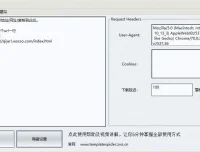 永久可用的一键扒网站工具