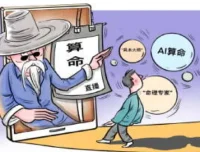 跟易欢轻松学算命八字入门课程