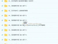 周立昕初三中考语文秋上人文创作自主学习TY·A+（4期）课程