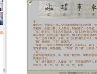 诸葛学堂三王一后语文筑基班第二季（上）：适合三年级至八年级学生