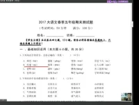 五年级语文拔尖班春季课程：名师精讲与写作技巧提升