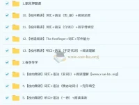 杜德红初一英语春季上学期全国版A+培训班含讲义练习