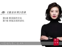 张萌财富读书会：25本商业经典著作精讲