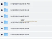 理想树2026版高考《必刷小题》：零轮固基，一轮上分，新高考9科全套