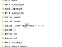 步步高2025高考物理一轮复习资料