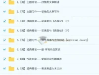 小学语文五年级培训班（秋上·部编版·A+）