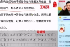 语文作文高分秘籍：中考高考写作强化班