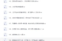 《天涯神贴高阶合集》：涵盖灵异、权谋、人物传记等多领域资源