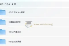 凉学长2025高考数学一轮二轮复习课程