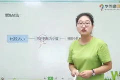 小学三年级数学思维提升课程：6级进阶训练