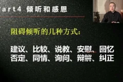 女性心理成长课：掌握男人心思，提升婚姻幸福