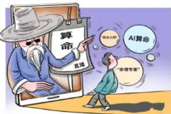 跟易欢轻松学算命八字入门课程