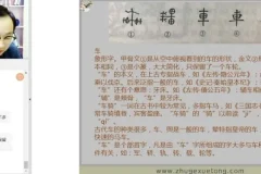诸葛学堂三王一后语文筑基班第二季（上）：适合三年级至八年级学生